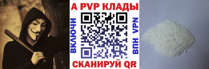 A-PVP кристаллы  Биробиджан 