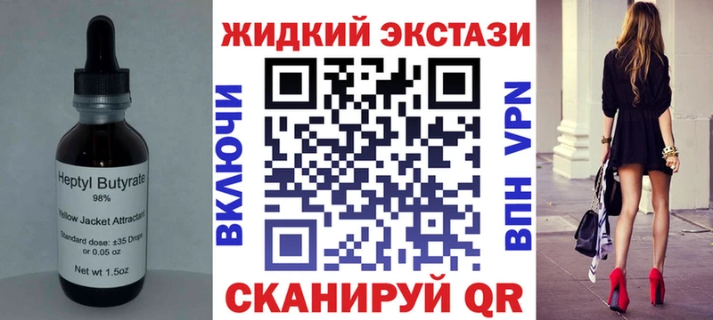 БУТИРАТ оксибутират  купить наркоту  Биробиджан 
