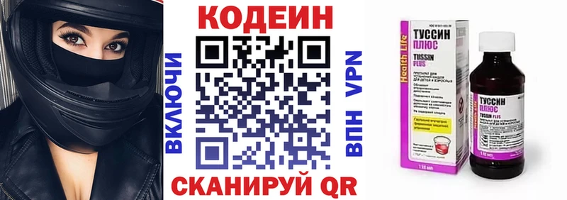 Codein Purple Drank  Биробиджан 