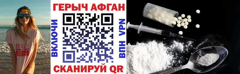 ГЕРОИН белый  Биробиджан 