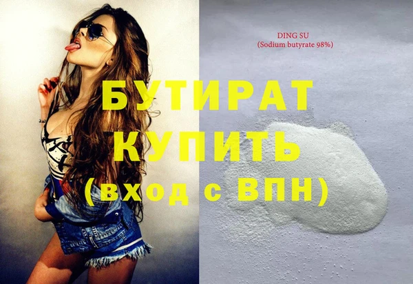 мяу мяу кристалл Белокуриха