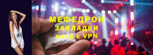 мяу мяу кристалл Белокуриха