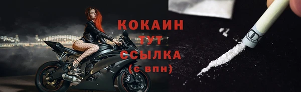 мяу мяу кристалл Белокуриха