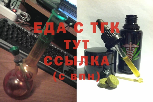 мяу мяу кристалл Белокуриха