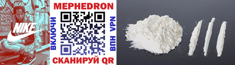 Мефедрон мяу мяу  Биробиджан 