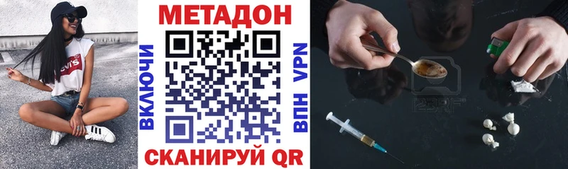 МЕТАДОН мёд Биробиджан