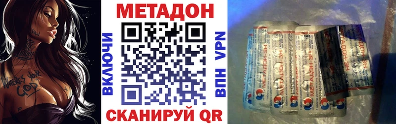 МЕТАДОН мёд  Биробиджан 